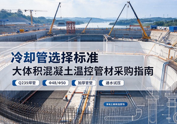 郏县冷却管选择标准